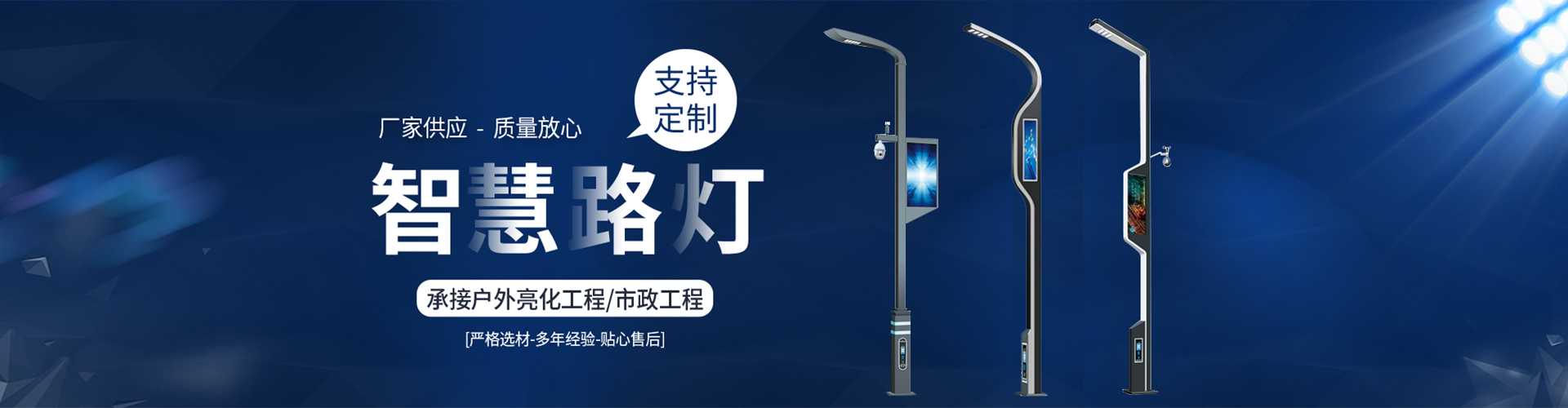 龙陵县太阳能路灯定制厂家