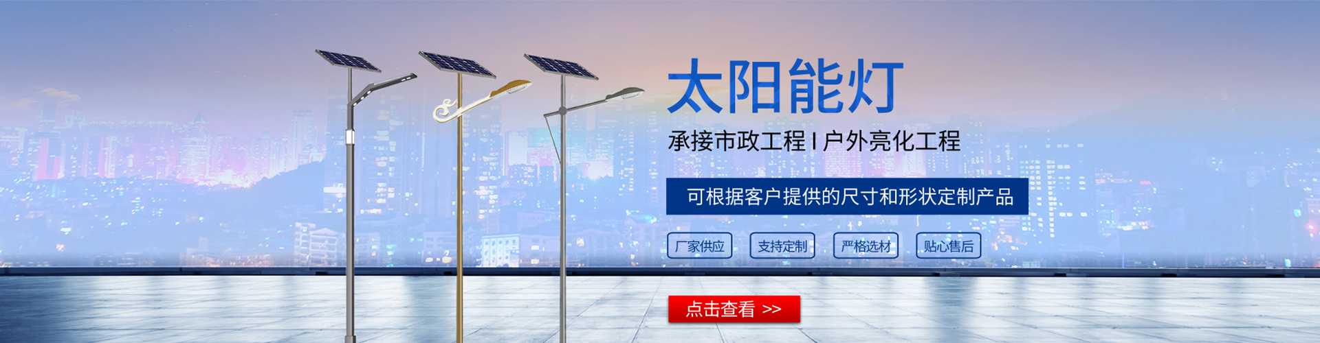 龙陵县太阳能路灯哪家好